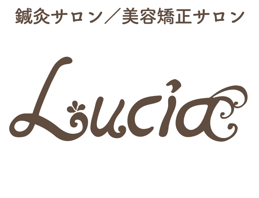 小顔・骨盤・姿勢矯正サロン Lucia